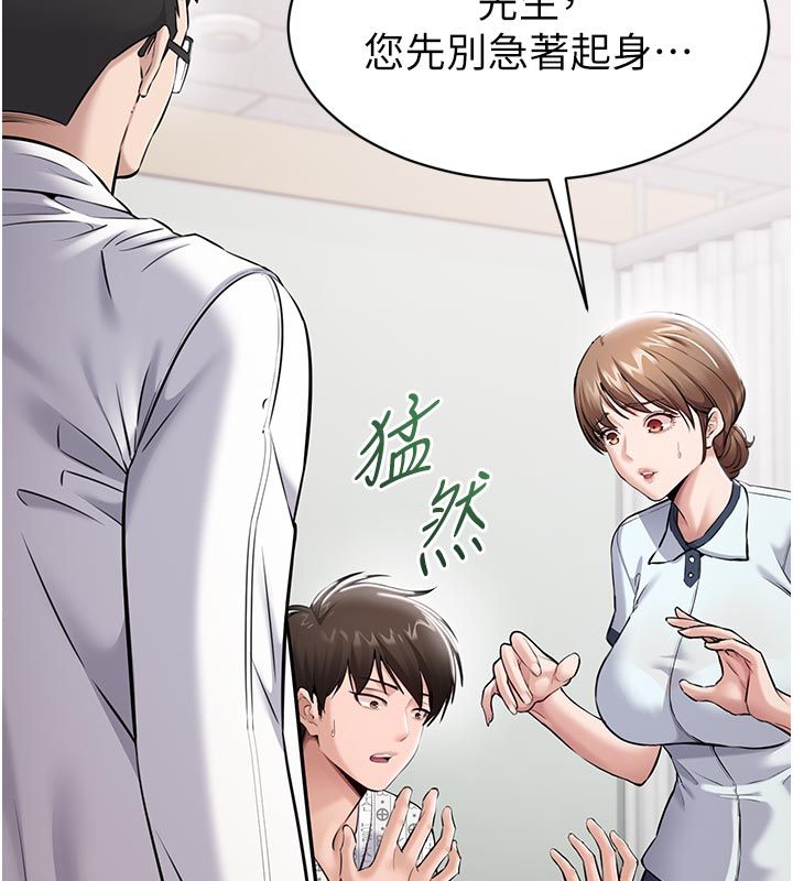 为民服务App第1话-大难不死，必有后福