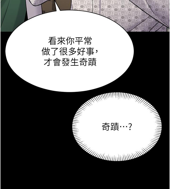 为民服务App第1话-大难不死，必有后福