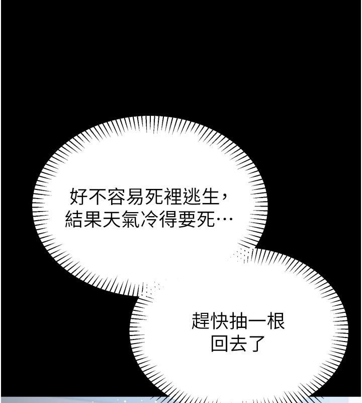 为民服务App第1话-大难不死，必有后福