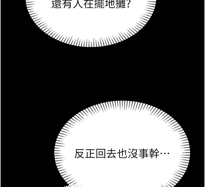 为民服务App第1话-大难不死，必有后福