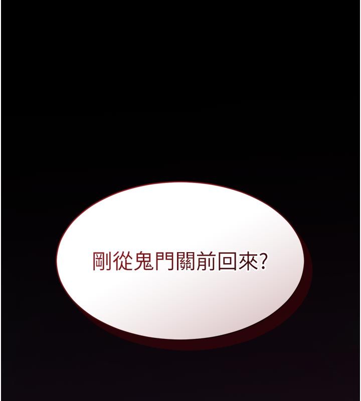 为民服务App第1话-大难不死，必有后福
