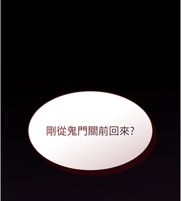 為民服務App第1話-大難不死，必有後福