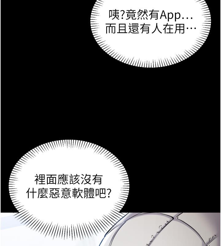 为民服务App第1话-大难不死，必有后福