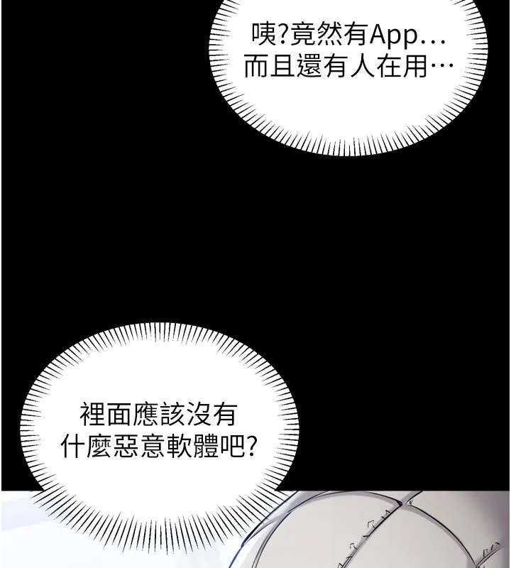 為民服務App第1話-大難不死，必有後福
