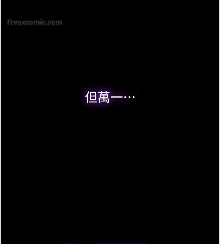為民服務App第1話-大難不死,必有後福