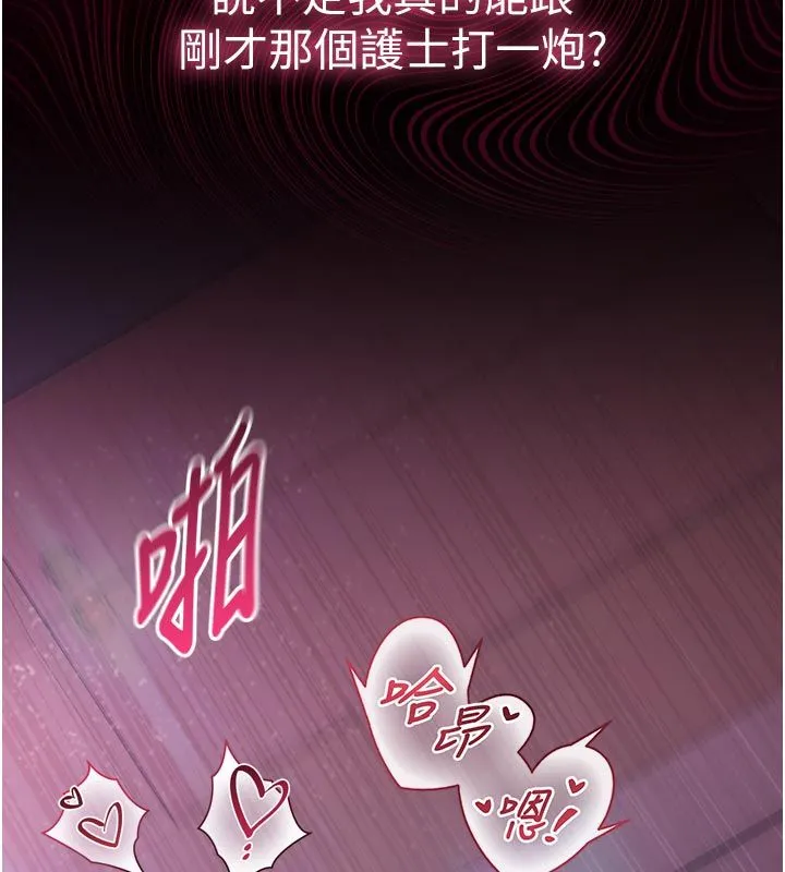 為民服務App第1話-大難不死，必有後福