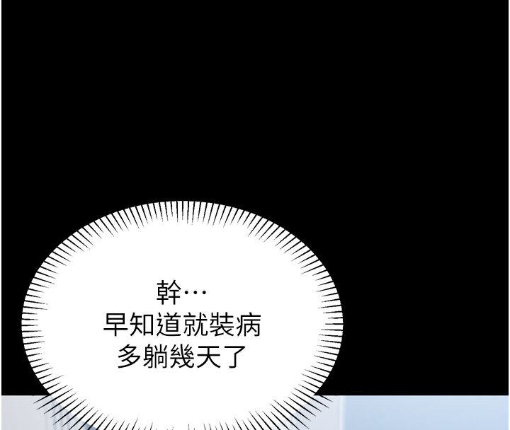 为民服务App第1话-大难不死，必有后福