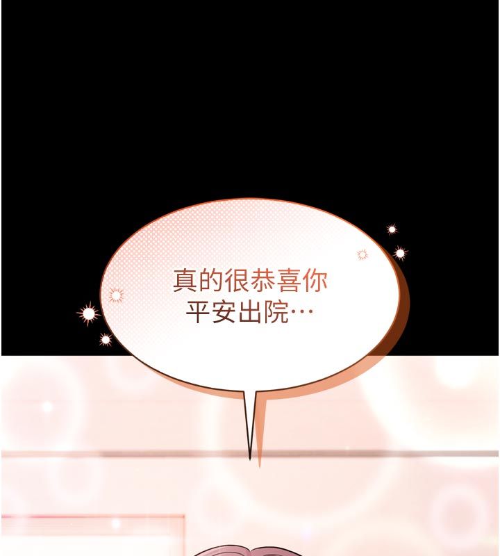 为民服务App第1话-大难不死，必有后福