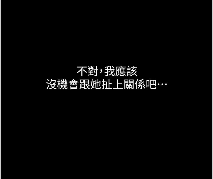 为民服务App第1话-大难不死，必有后福