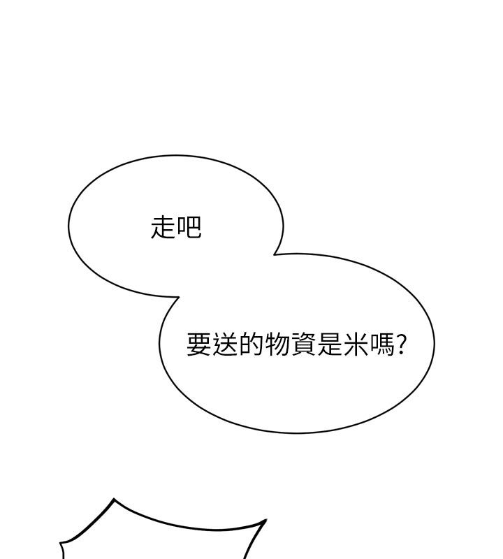 为民服务App第1话-大难不死，必有后福