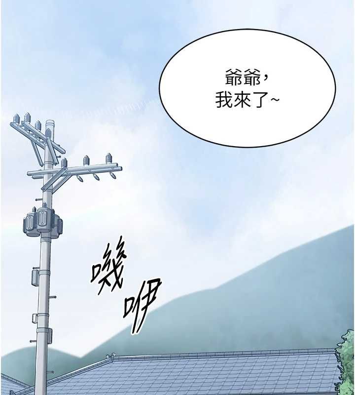 为民服务App第2话-趁乱催眠正妹女同事