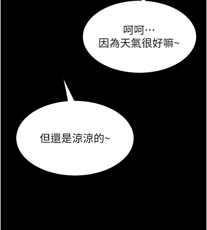 为民服务App第2话-趁乱催眠正妹女同事