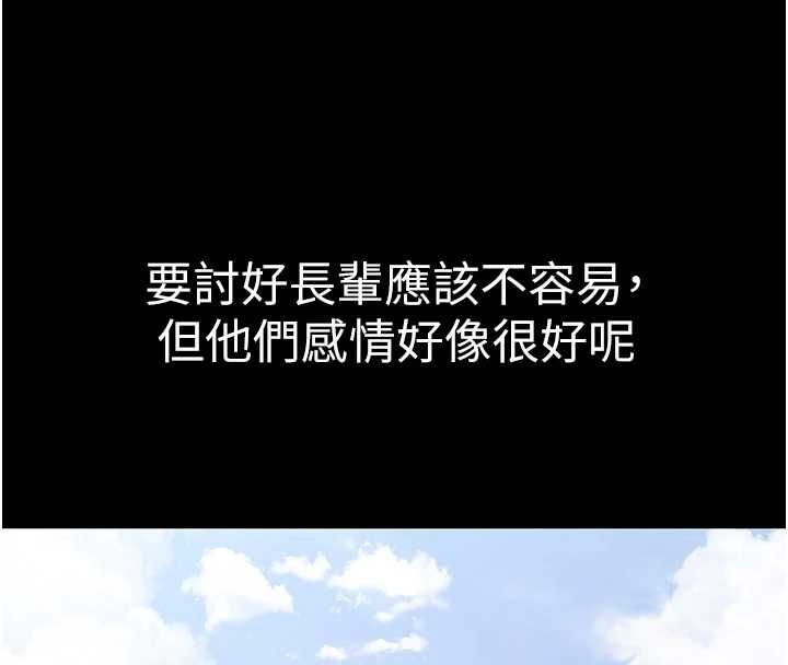 为民服务App第2话-趁乱催眠正妹女同事