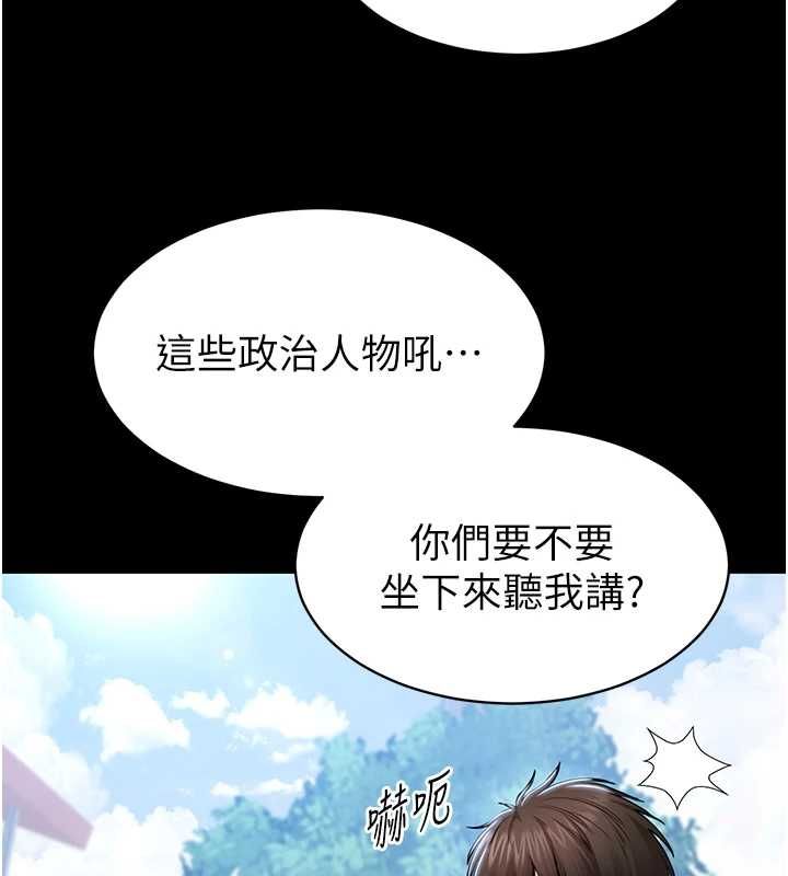 为民服务App第2话-趁乱催眠正妹女同事