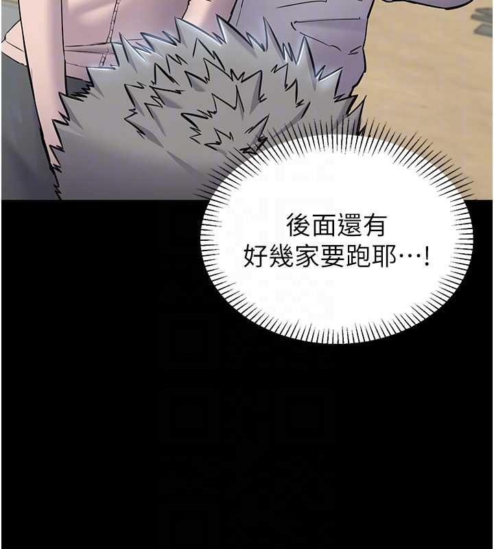 为民服务App第2话-趁乱催眠正妹女同事