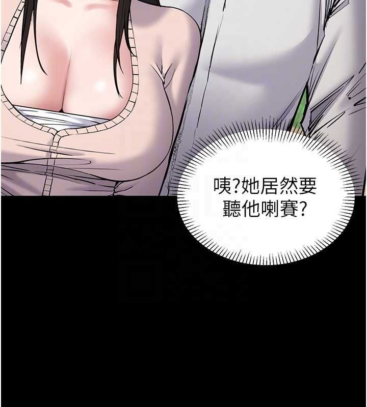 为民服务App第2话-趁乱催眠正妹女同事