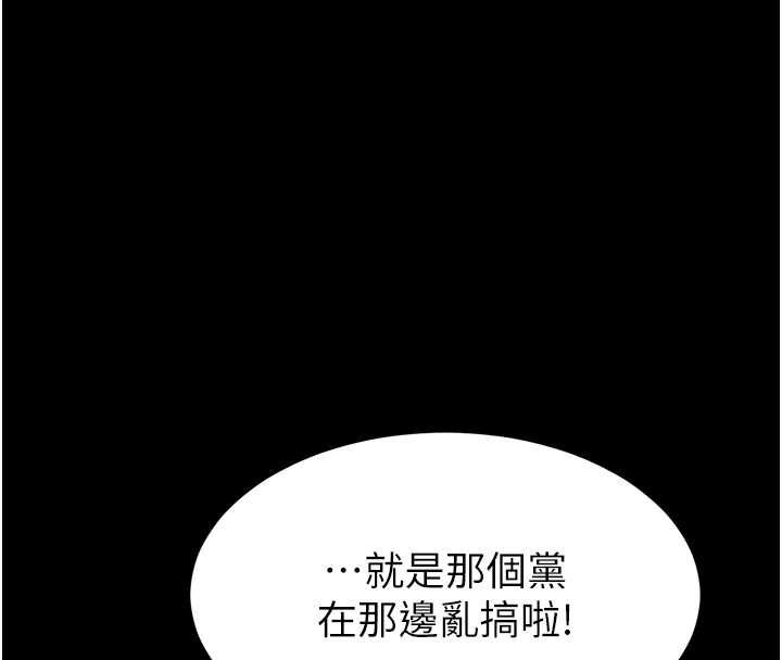 为民服务App第2话-趁乱催眠正妹女同事