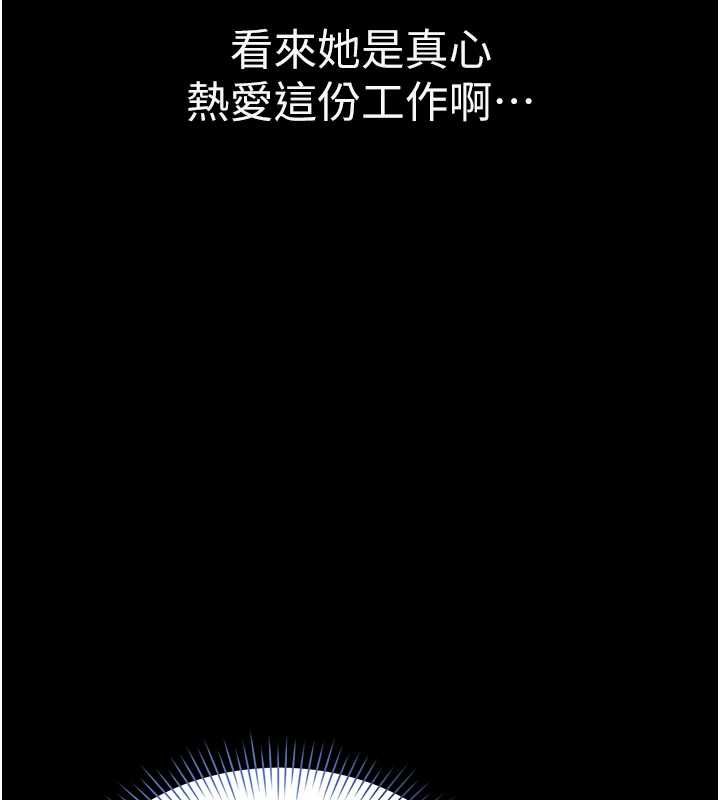 为民服务App第2话-趁乱催眠正妹女同事