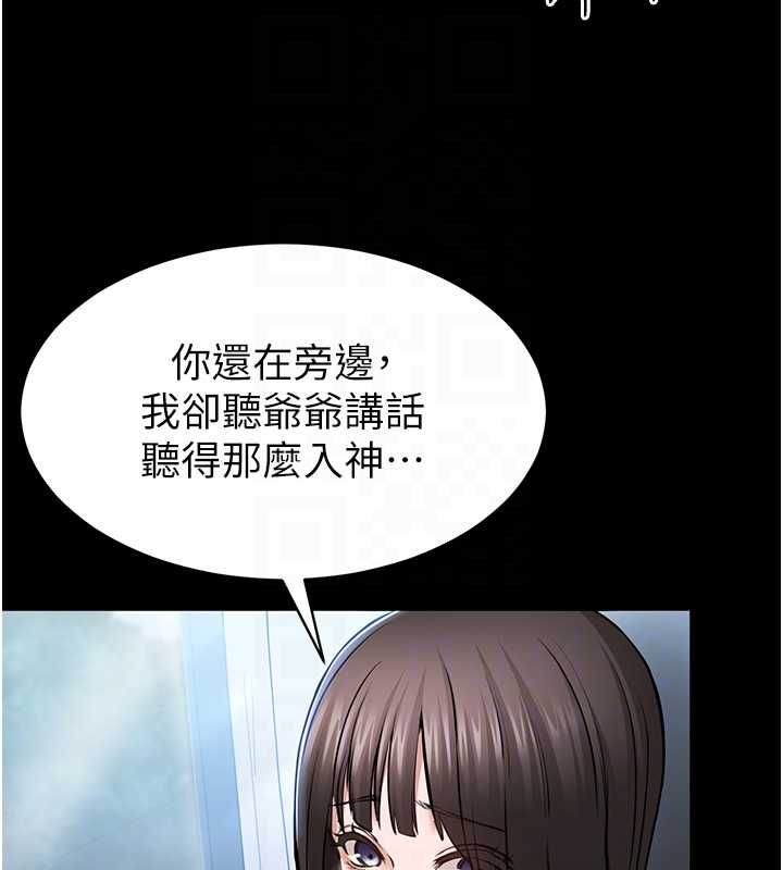 为民服务App第2话-趁乱催眠正妹女同事