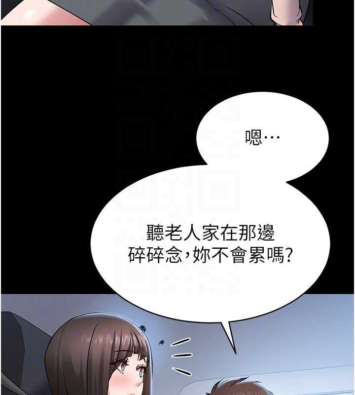 为民服务App第2话-趁乱催眠正妹女同事