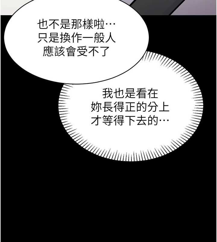 为民服务App第2话-趁乱催眠正妹女同事