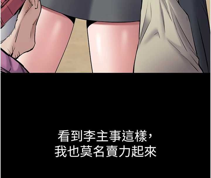 为民服务App第2话-趁乱催眠正妹女同事