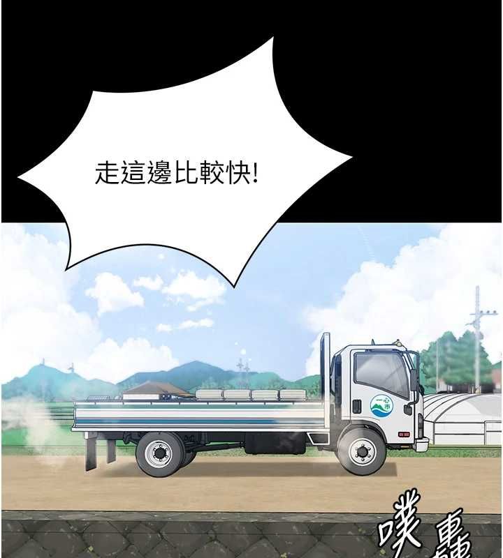 为民服务App第2话-趁乱催眠正妹女同事