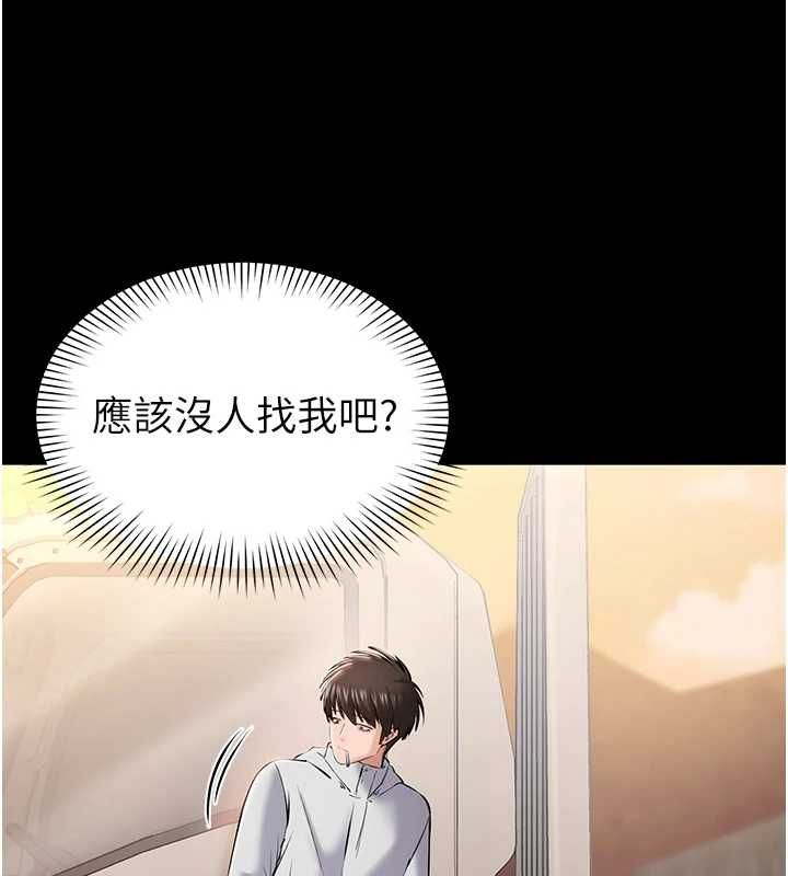 为民服务App第2话-趁乱催眠正妹女同事
