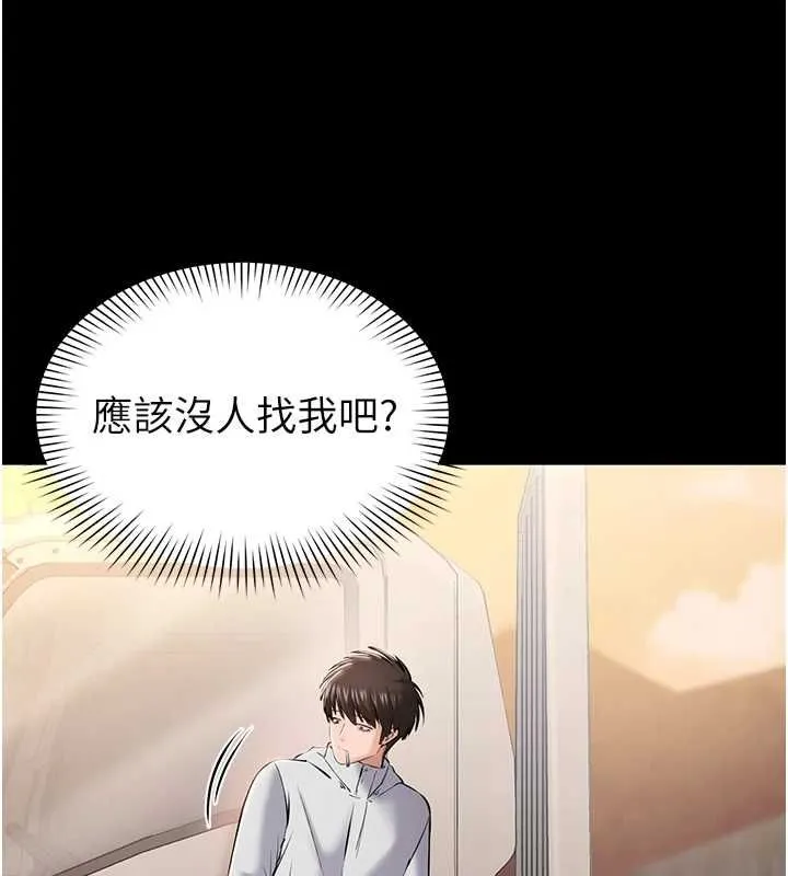 為民服務App第2話-趁亂催眠正妹女同事