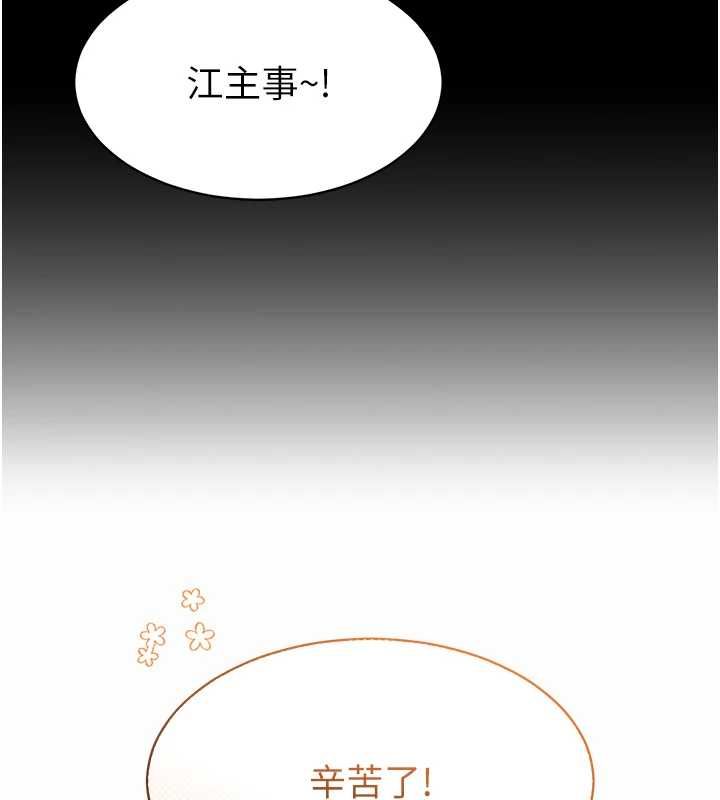 为民服务App第2话-趁乱催眠正妹女同事