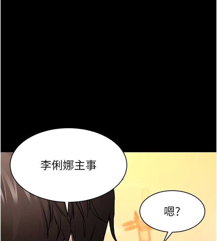 为民服务App第2话-趁乱催眠正妹女同事
