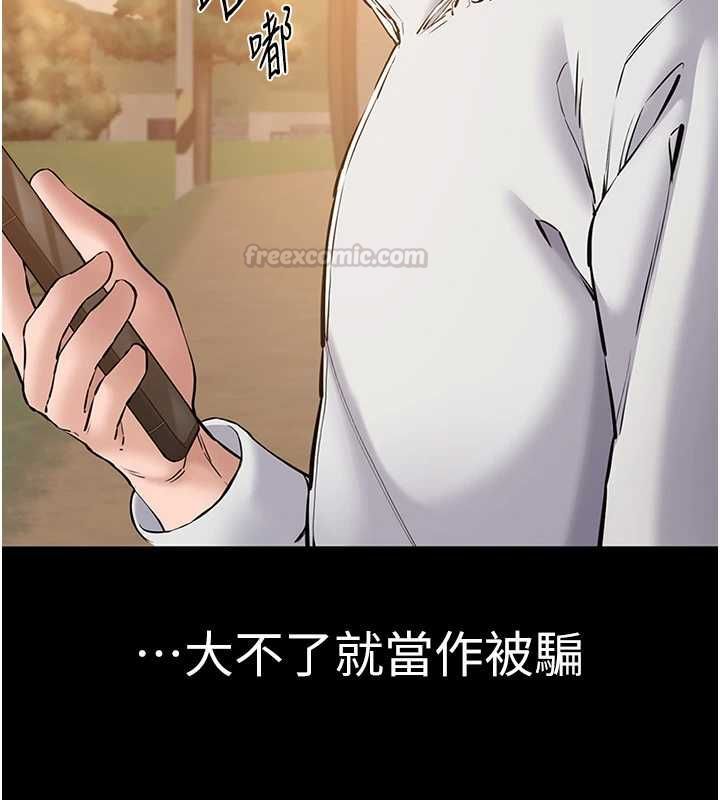 为民服务App第2话-趁乱催眠正妹女同事
