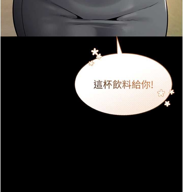 为民服务App第2话-趁乱催眠正妹女同事