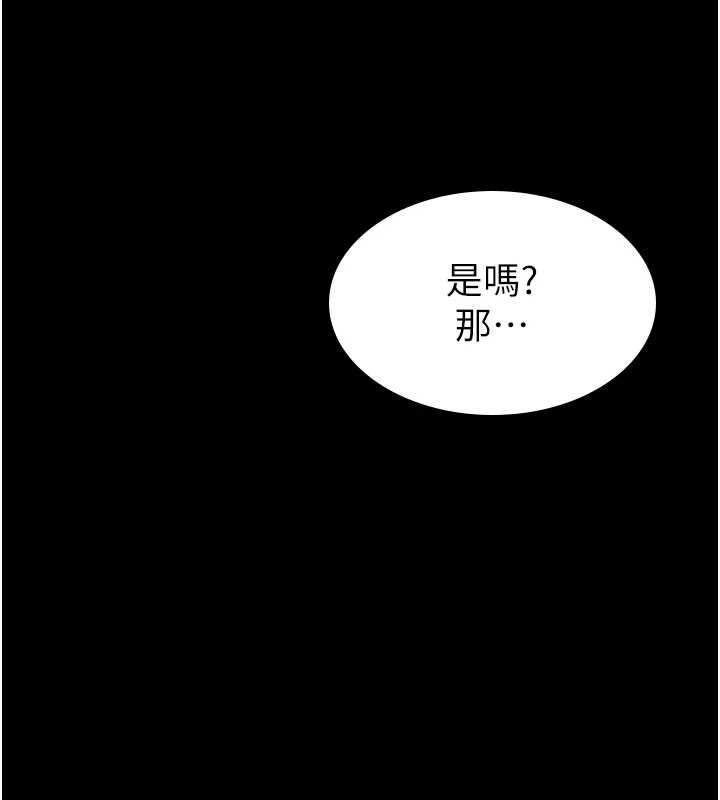 为民服务App第2话-趁乱催眠正妹女同事