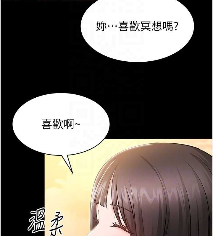 为民服务App第2话-趁乱催眠正妹女同事