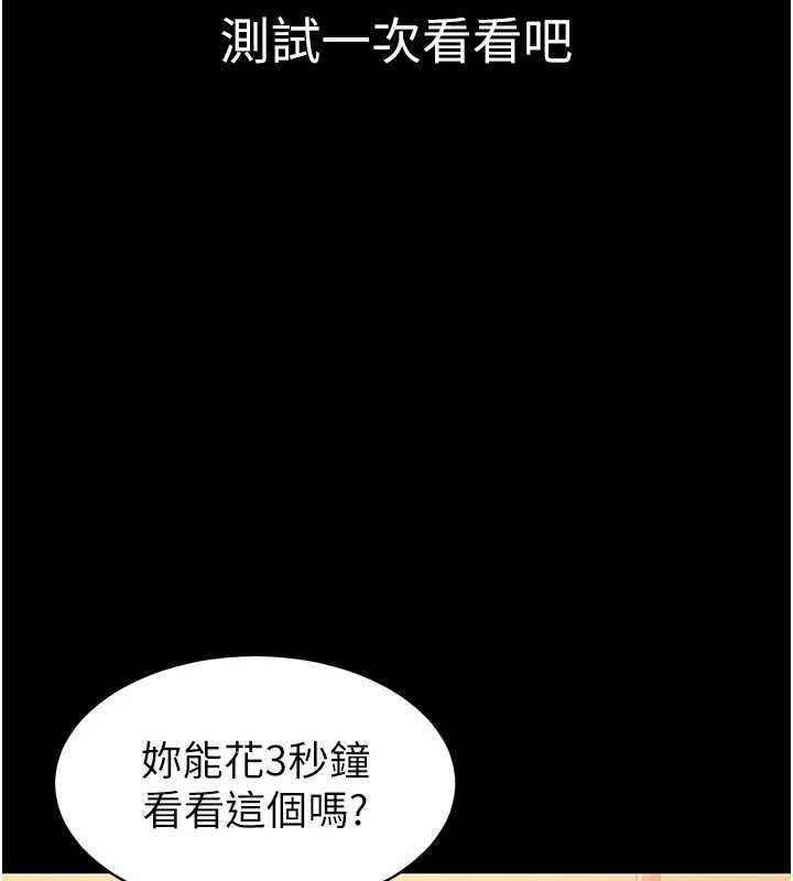 为民服务App第2话-趁乱催眠正妹女同事