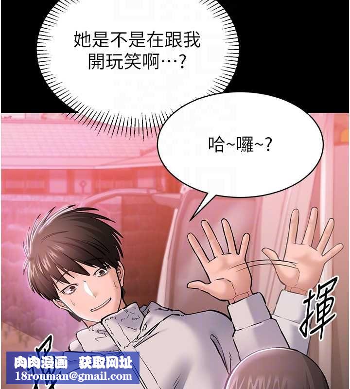 为民服务App第2话-趁乱催眠正妹女同事