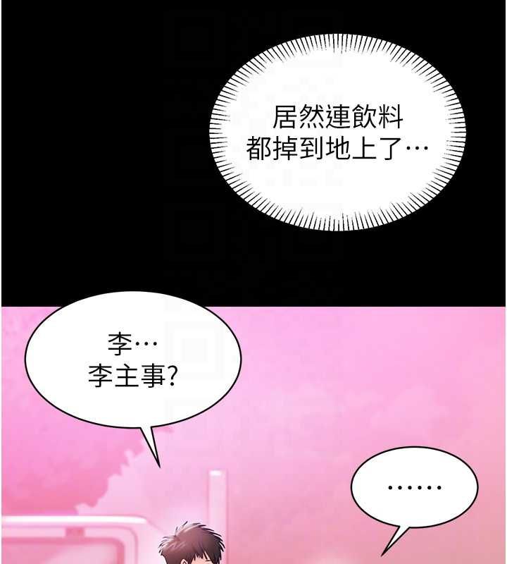 为民服务App第2话-趁乱催眠正妹女同事