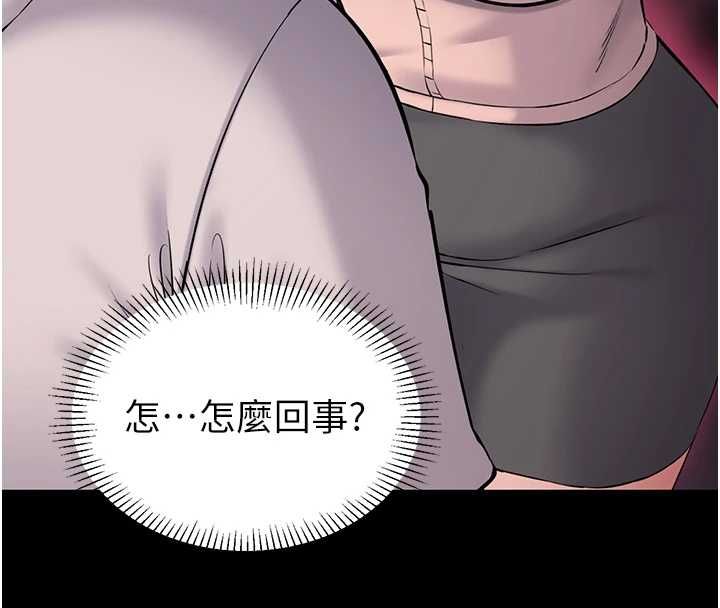 为民服务App第2话-趁乱催眠正妹女同事