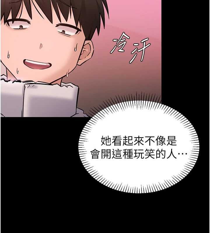 为民服务App第2话-趁乱催眠正妹女同事