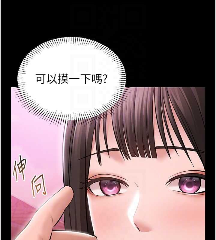 为民服务App第2话-趁乱催眠正妹女同事