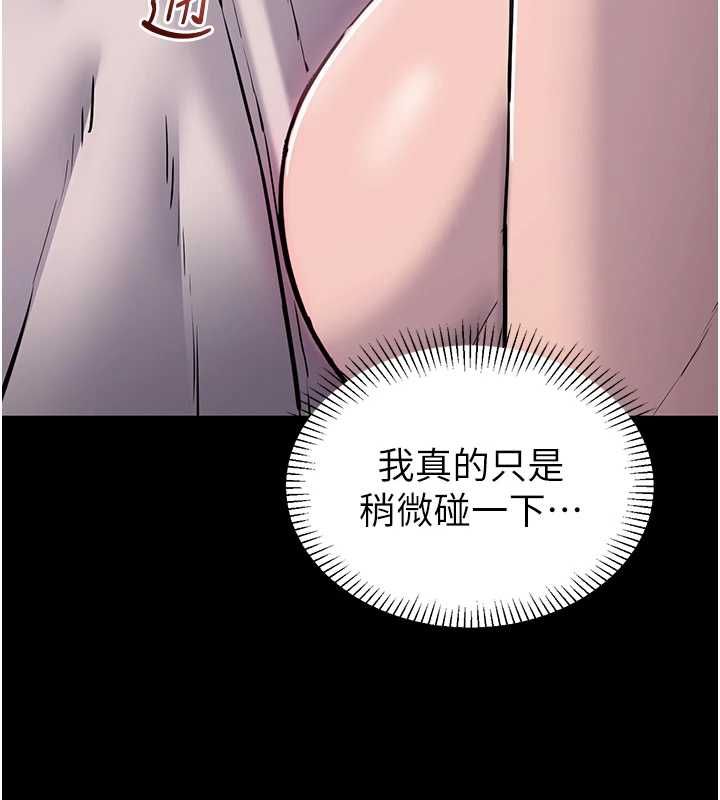 为民服务App第2话-趁乱催眠正妹女同事