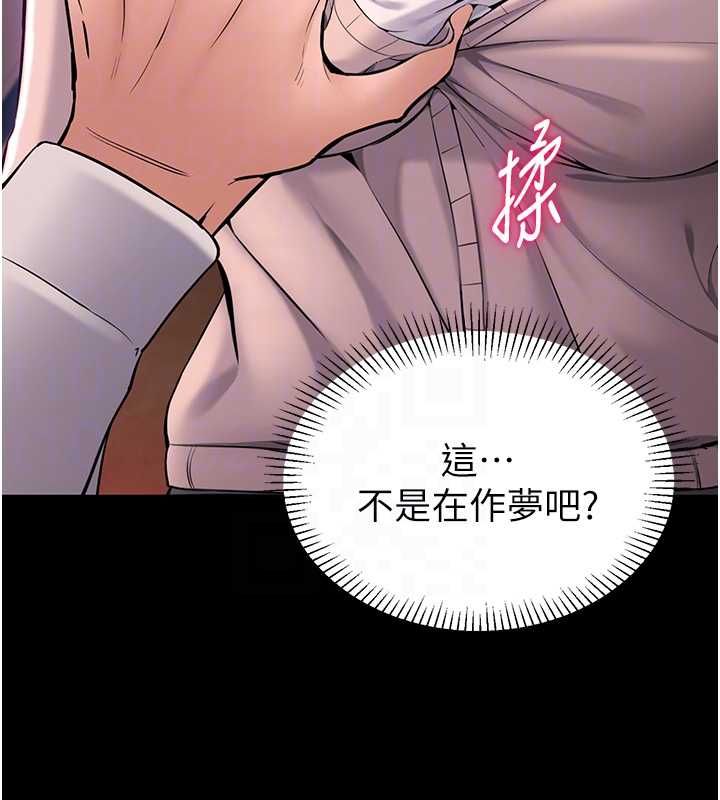 为民服务App第2话-趁乱催眠正妹女同事