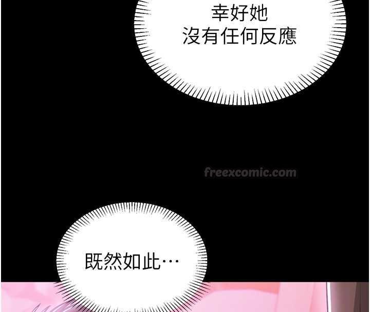 为民服务App第2话-趁乱催眠正妹女同事