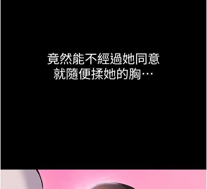 为民服务App第2话-趁乱催眠正妹女同事