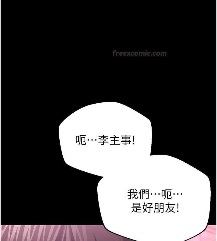 为民服务App第2话-趁乱催眠正妹女同事
