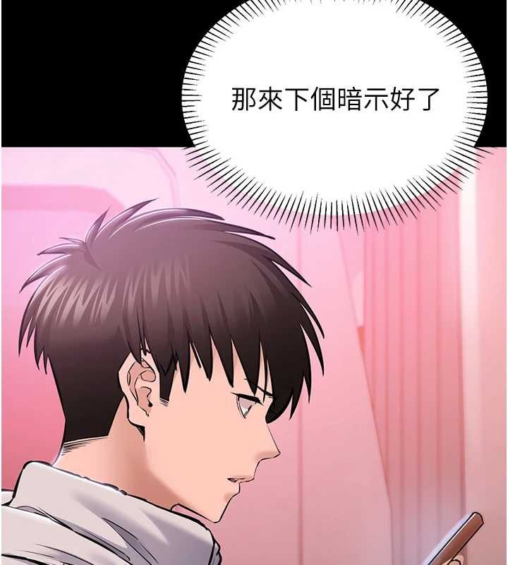为民服务App第2话-趁乱催眠正妹女同事