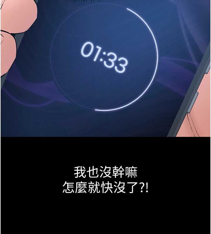为民服务App第2话-趁乱催眠正妹女同事
