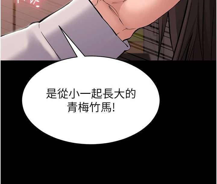 为民服务App第2话-趁乱催眠正妹女同事