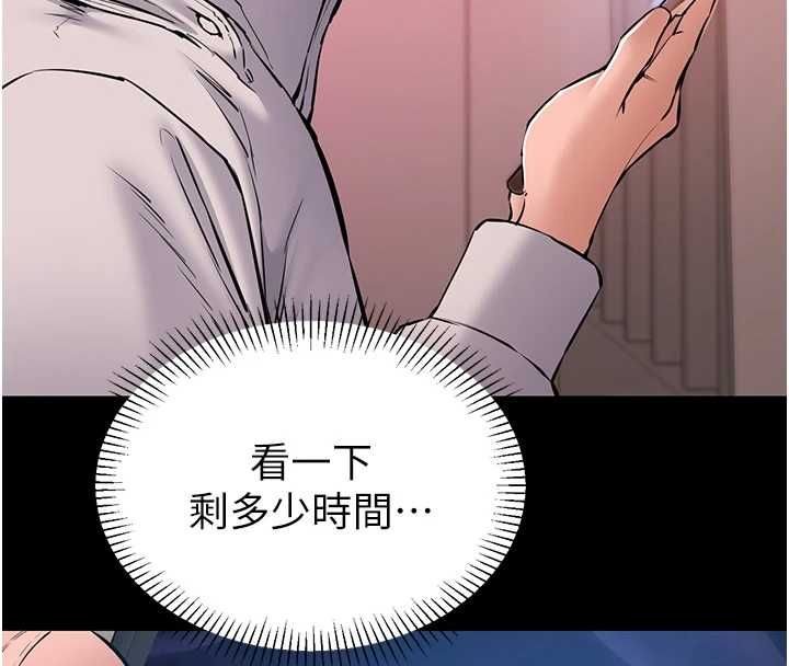 为民服务App第2话-趁乱催眠正妹女同事